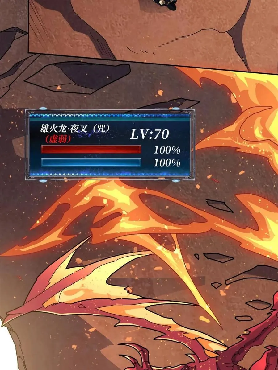 第215话 BOSS都这么弱？29