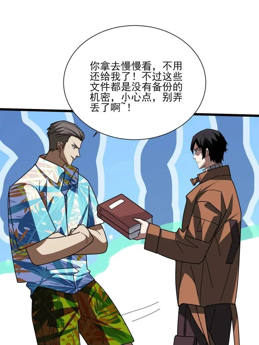 第236话 新附灵武器53