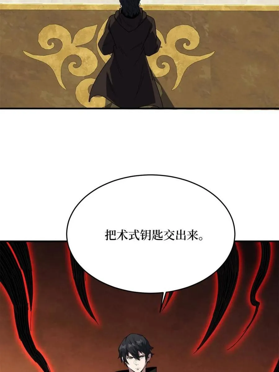 第221话 六邪将·六人众37