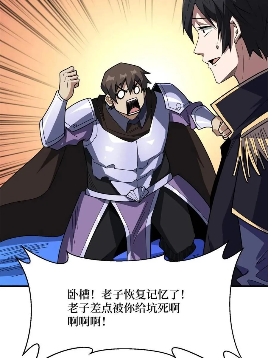 第227话 真正的主线任务11