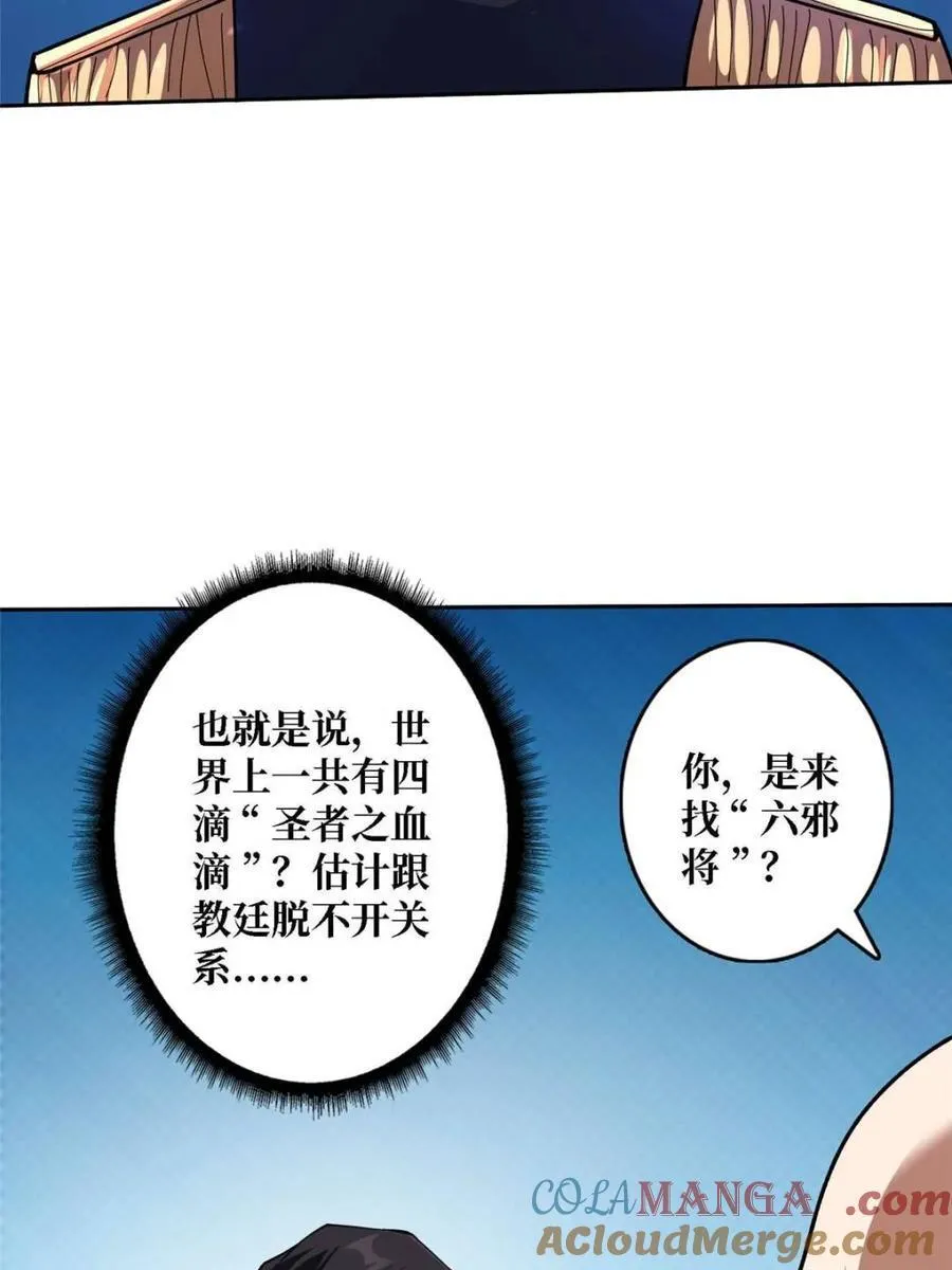 第212话 火神祭15