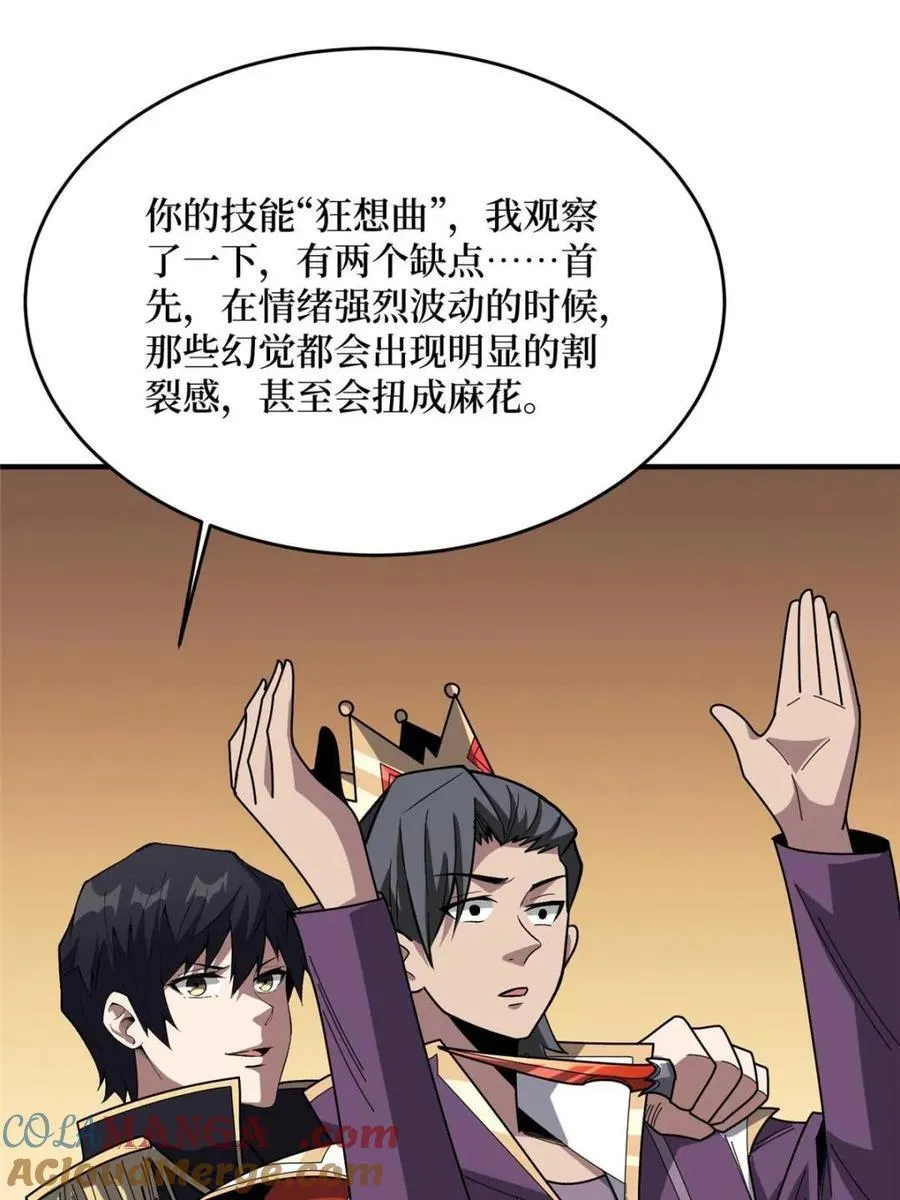 第223话 惊不惊喜意不意外30