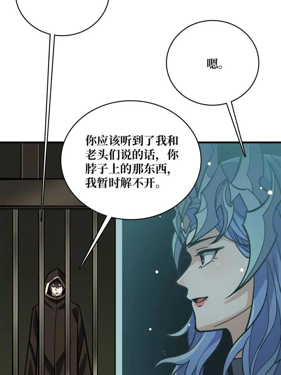 第220话 我来了76