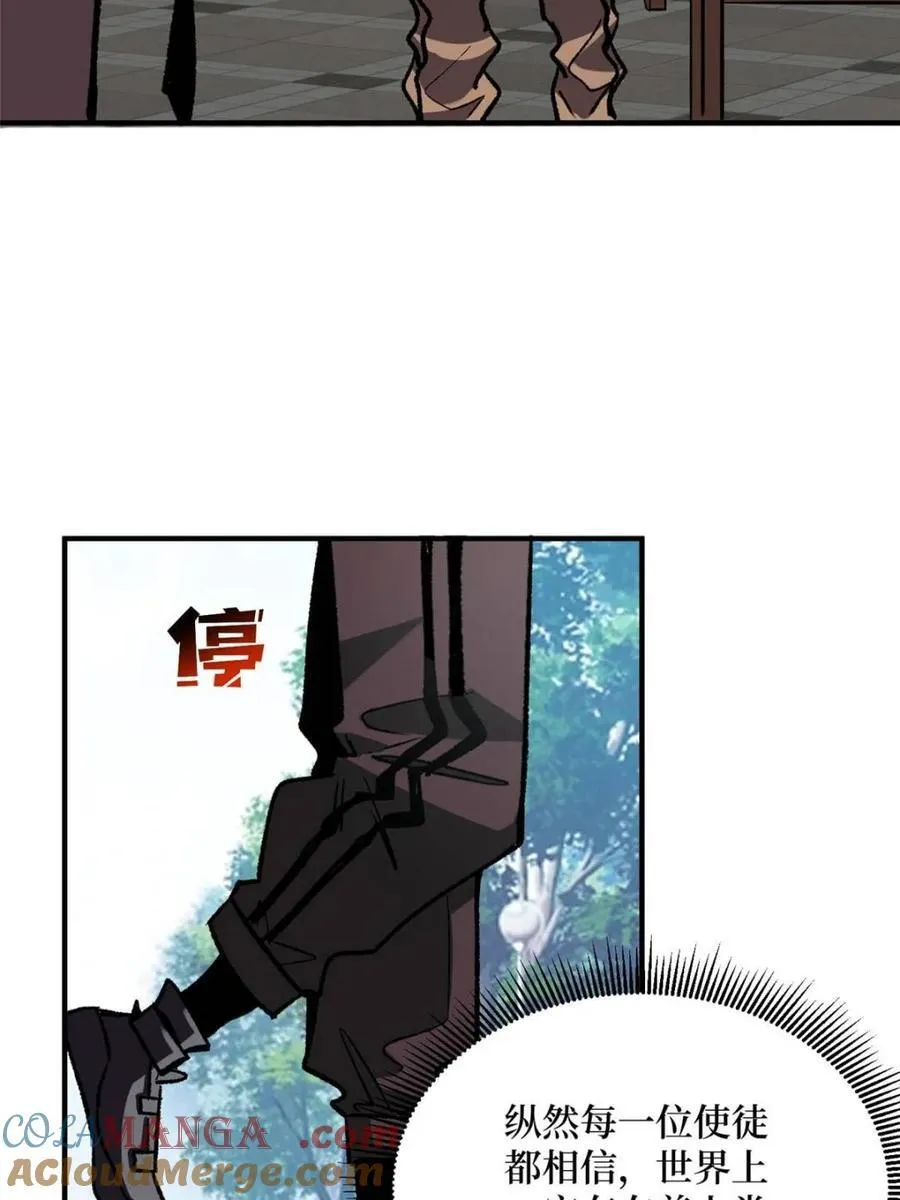 第235话 马赛克女孩30