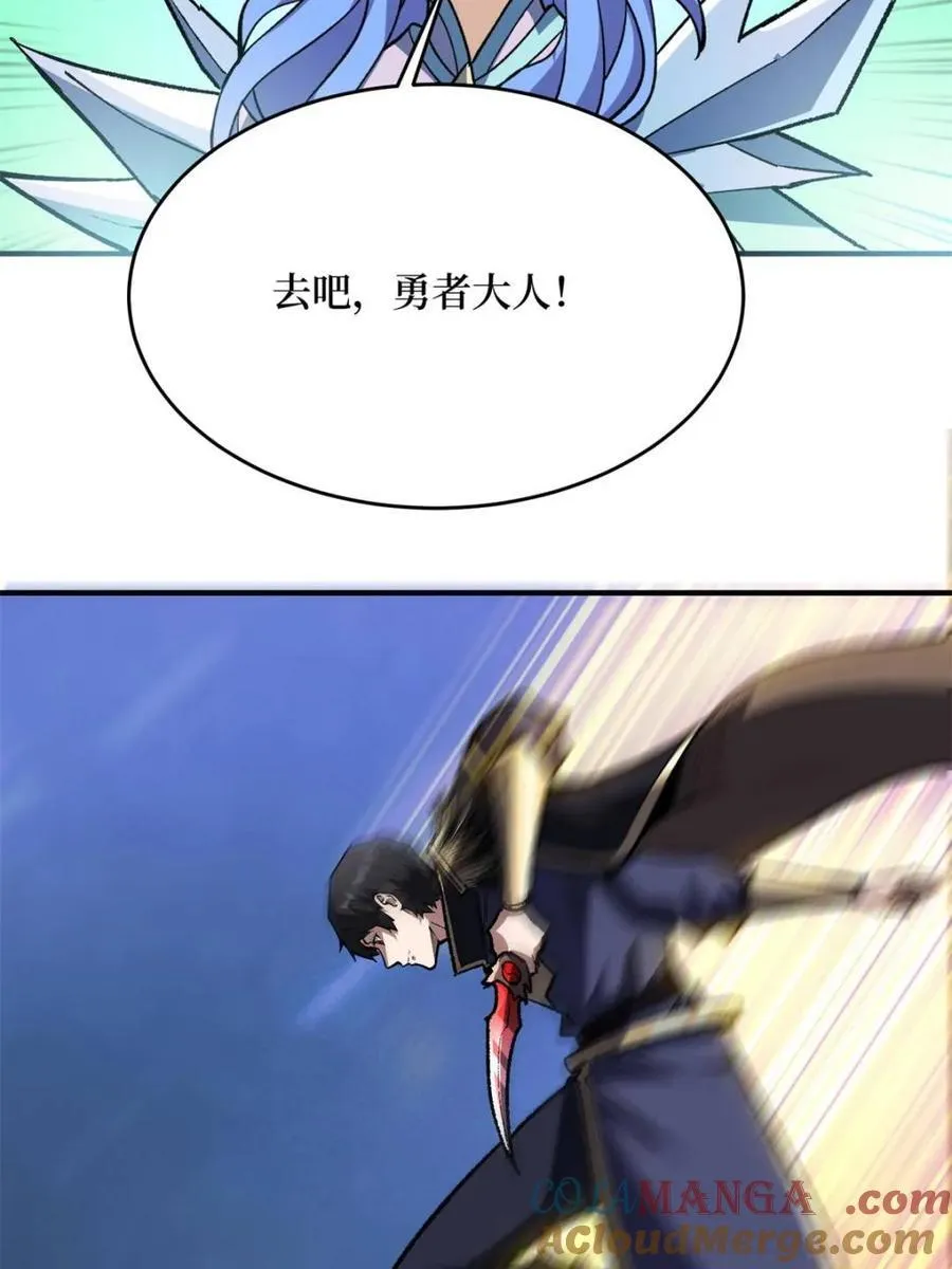 第231话 勇者联盟，集合！75