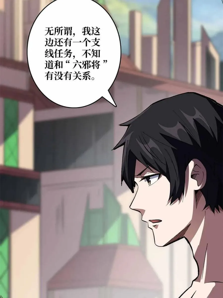 第214话7