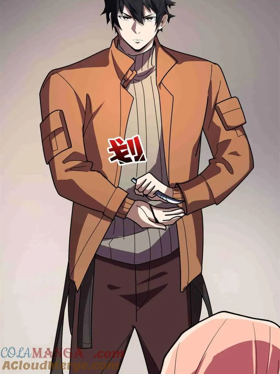 第234话30