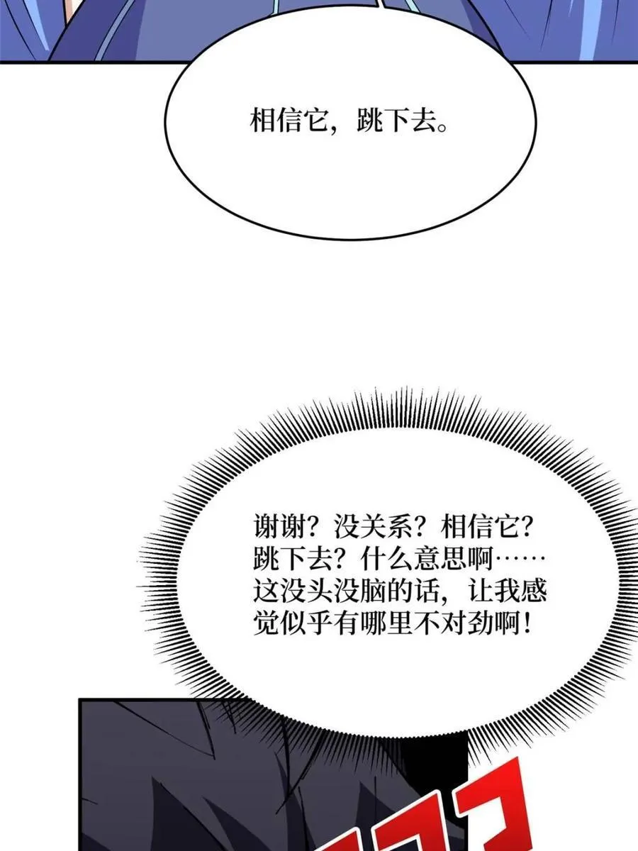 第223话 惊不惊喜意不意外58