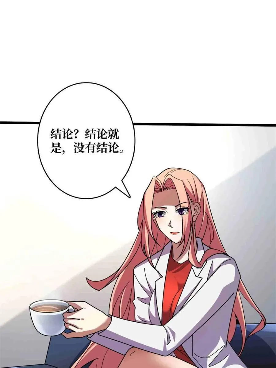 第234话35