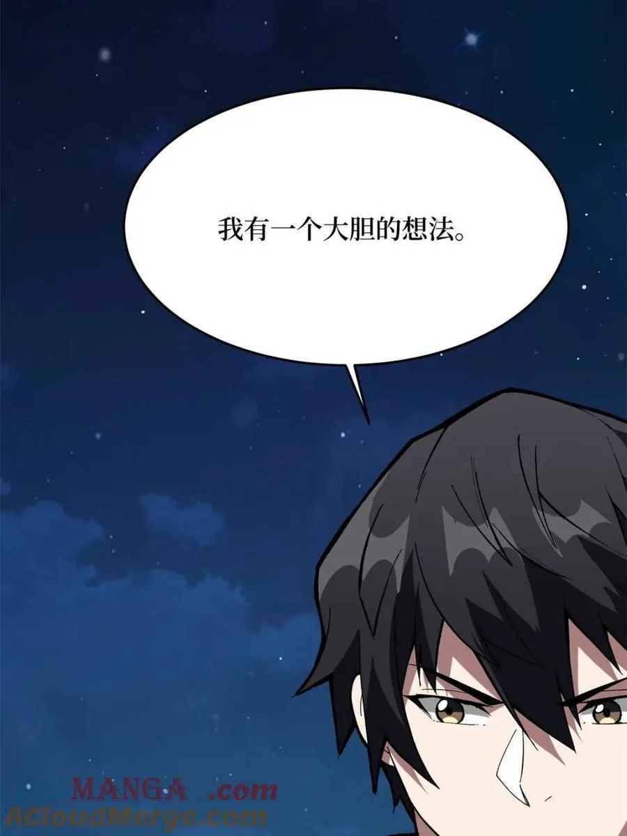 第226话 云海之下54
