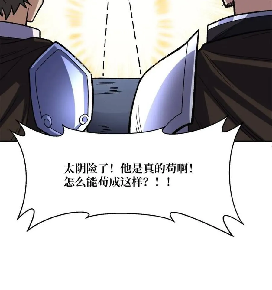 第228话79