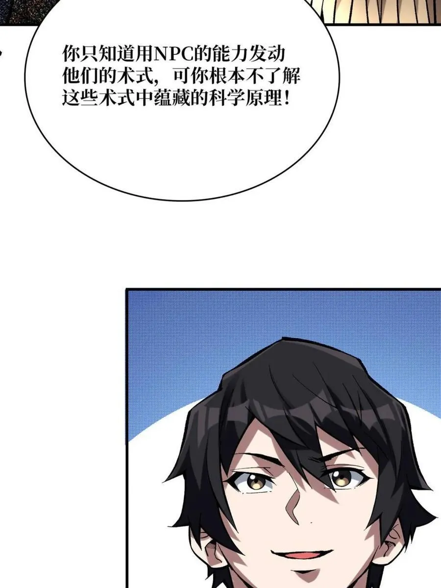 第224话 我只改了亿点点！74