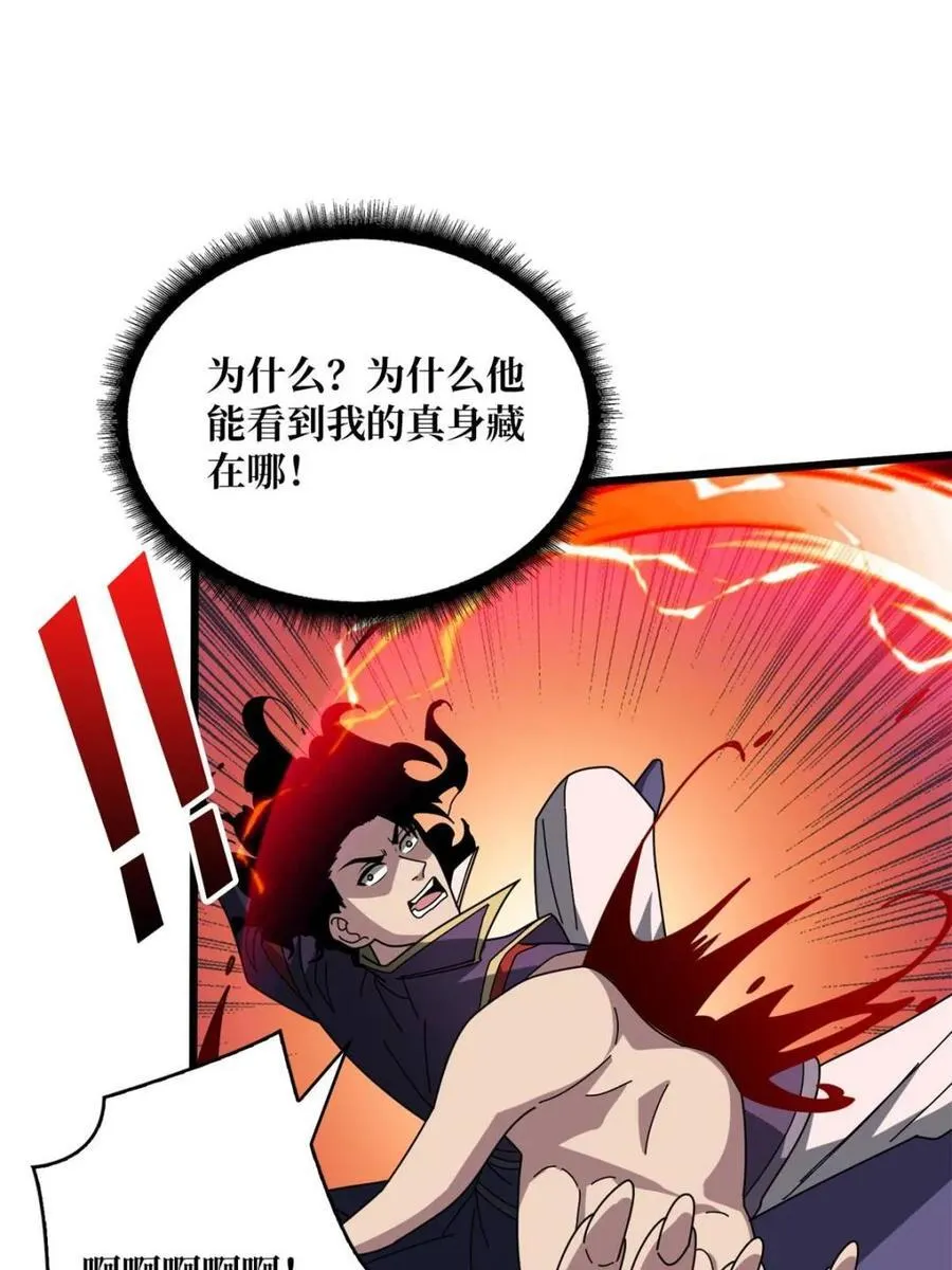 第225话 巨神兽之战14
