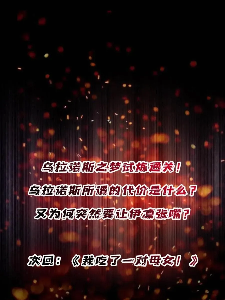 第232话 乖，张嘴！85