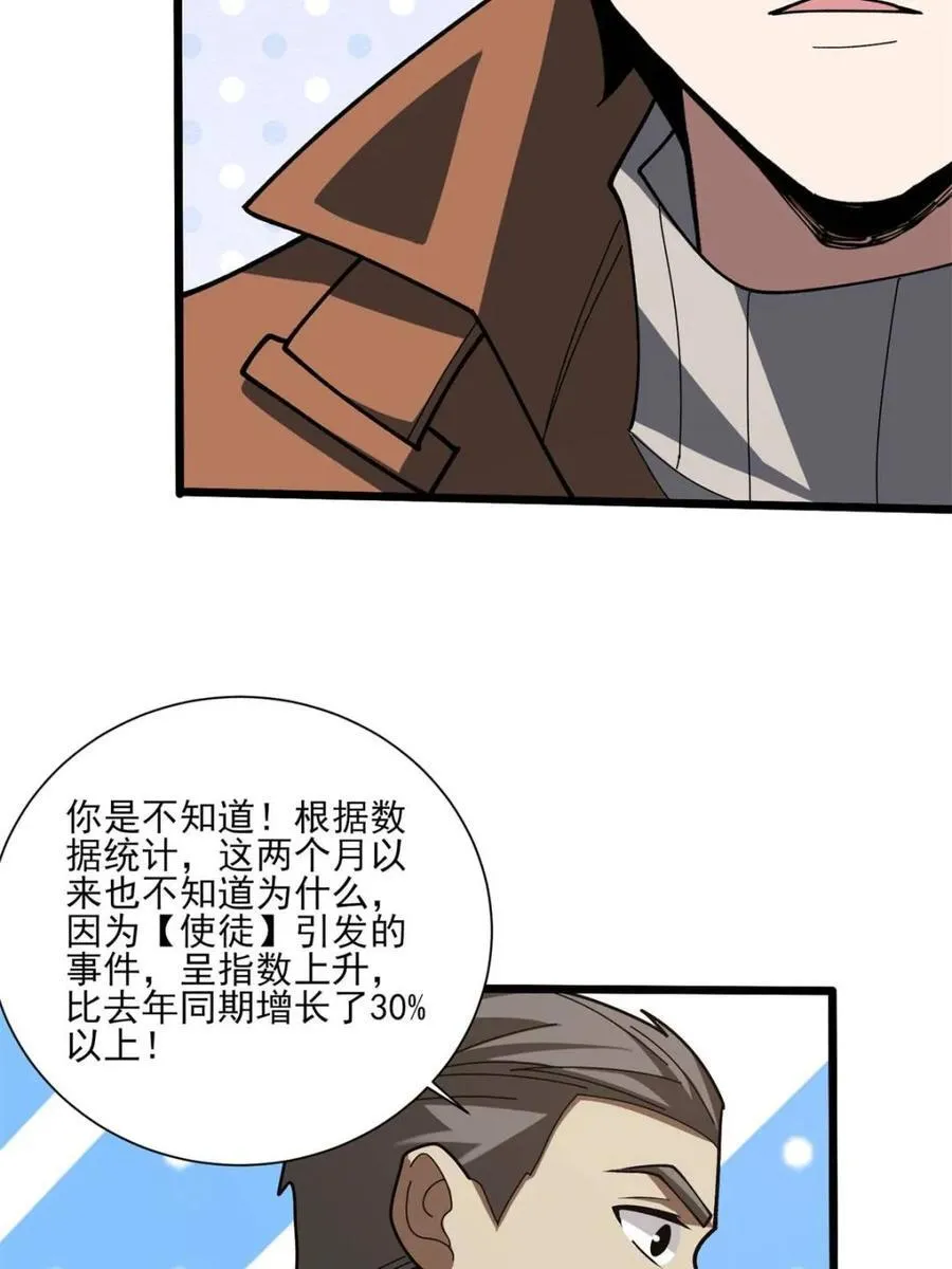 第236话 新附灵武器43