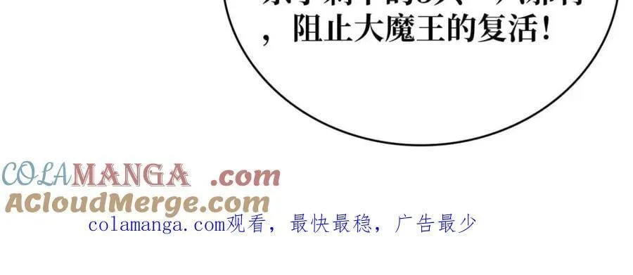 第213话 火神的新娘57