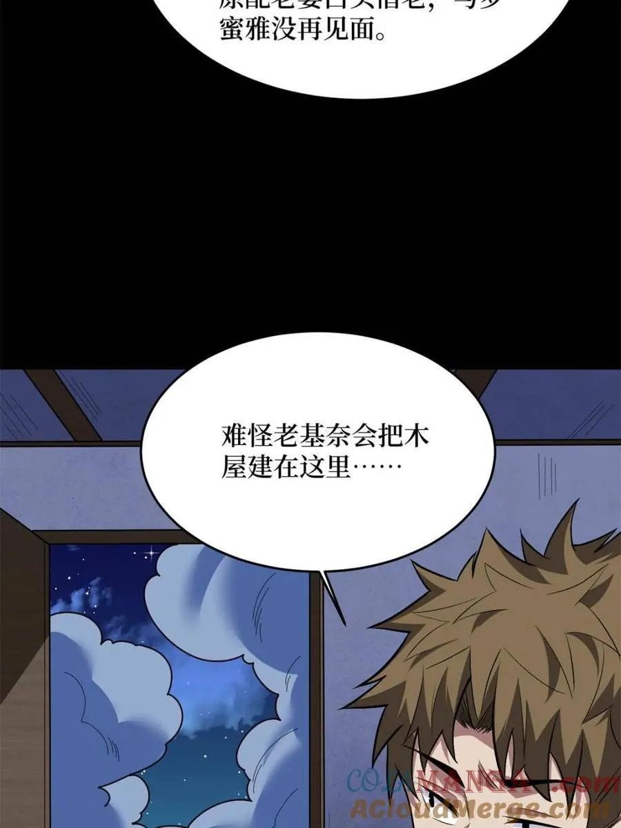 第219话 人鱼之泪15