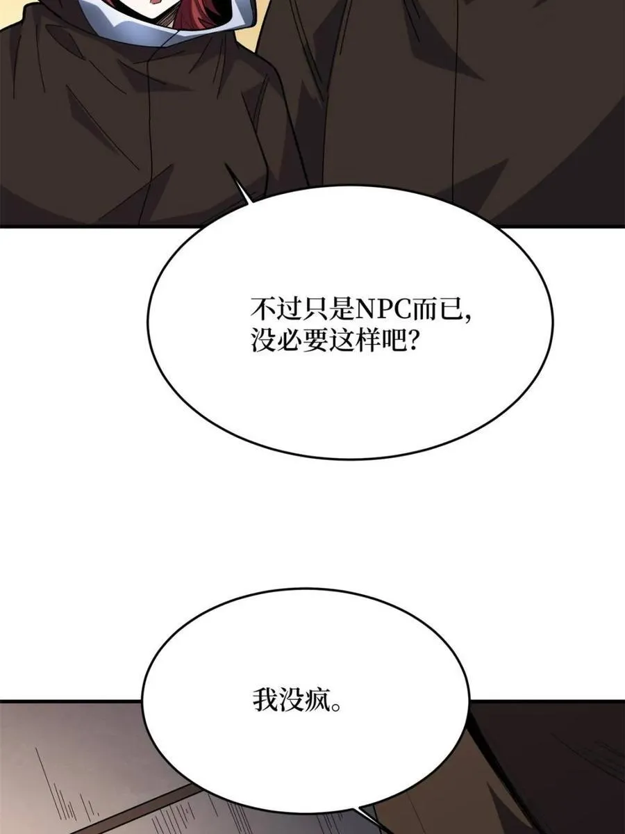 第221话 六邪将·六人众5