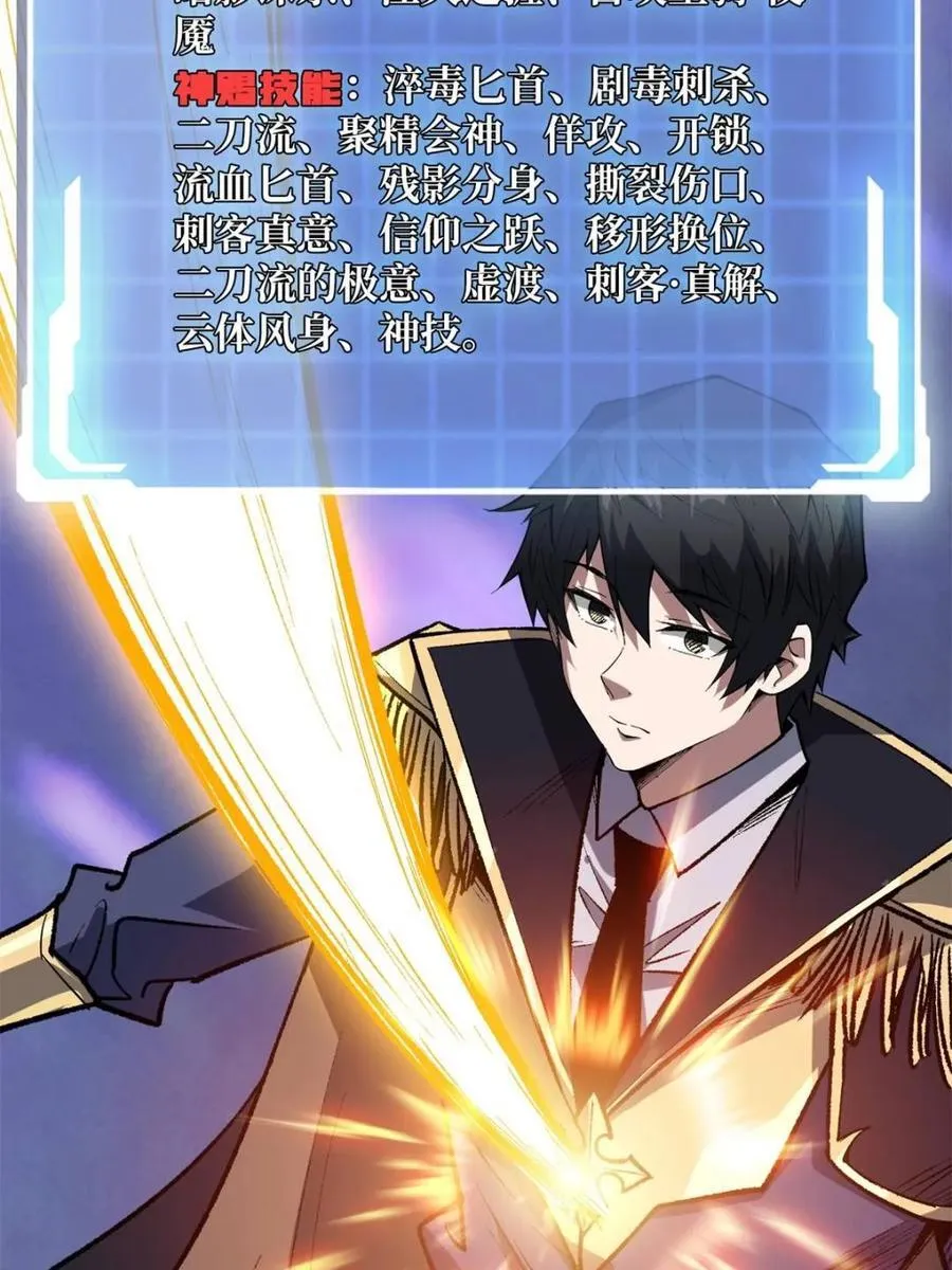 第231话25