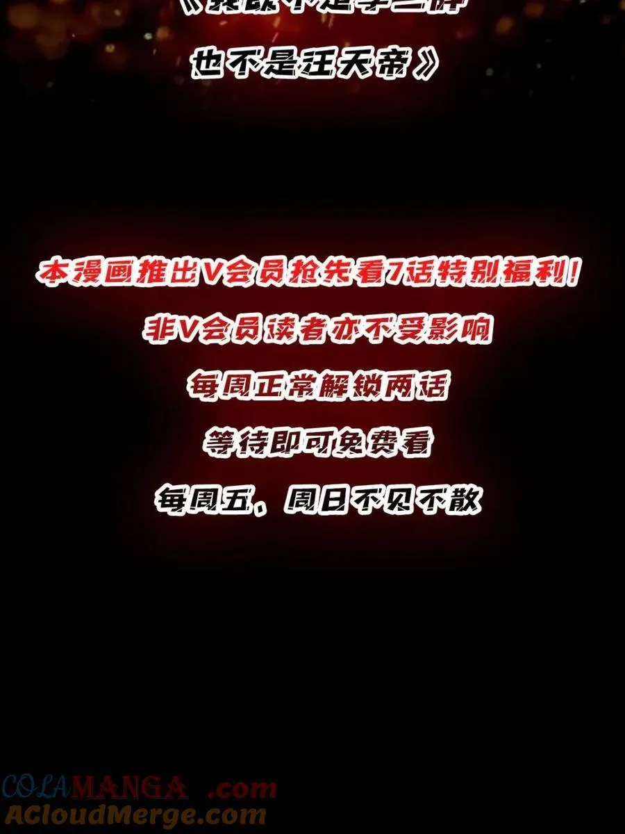 第228话81
