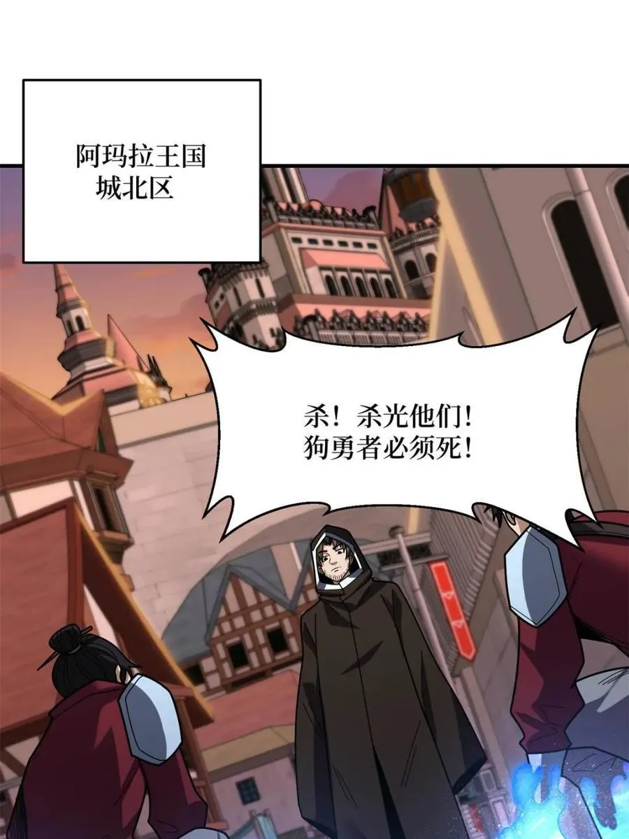 第221话 六邪将·六人众28