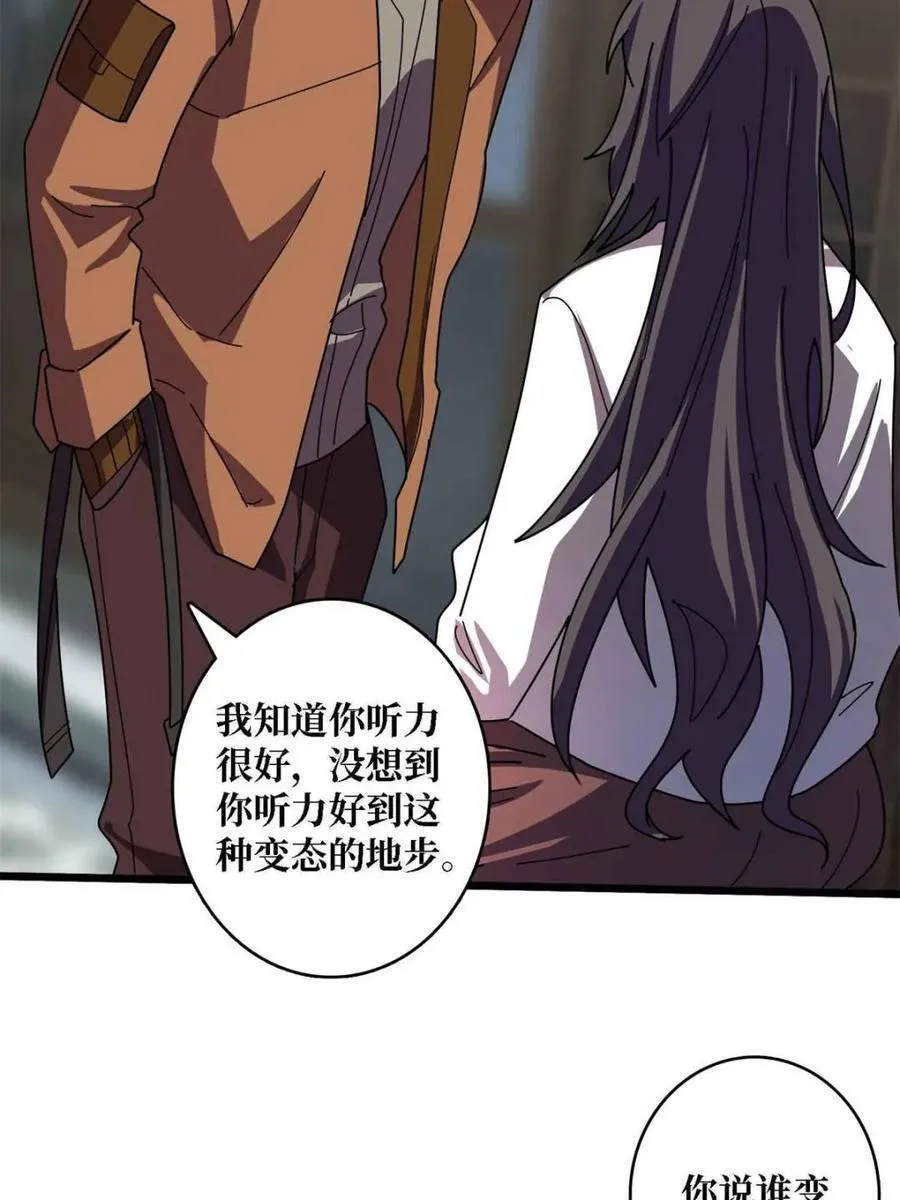 第234话61