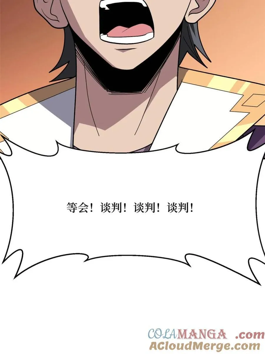 第223话 惊不惊喜意不意外39