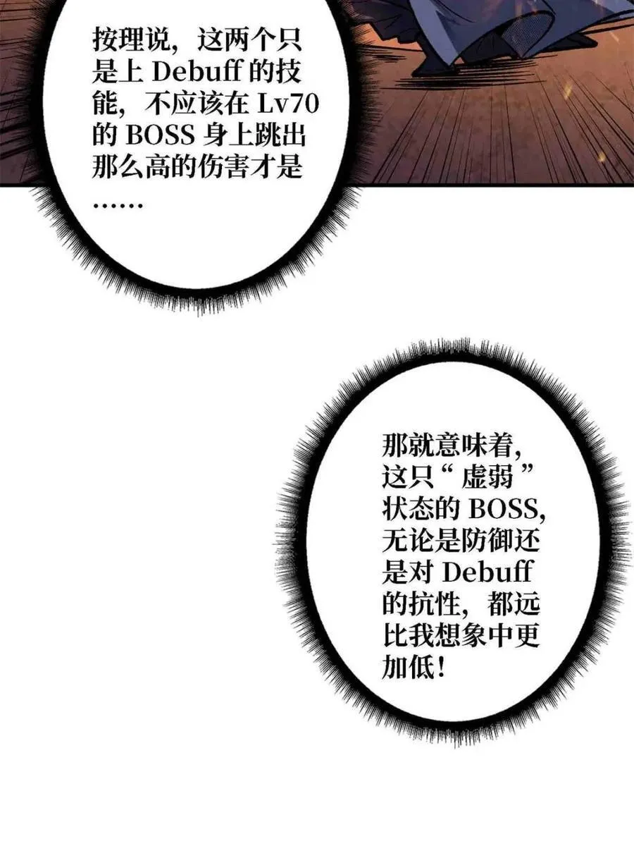 第216话5
