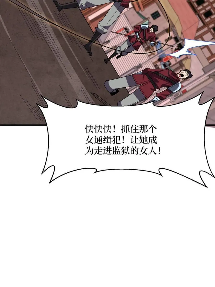 第221话 六邪将·六人众31