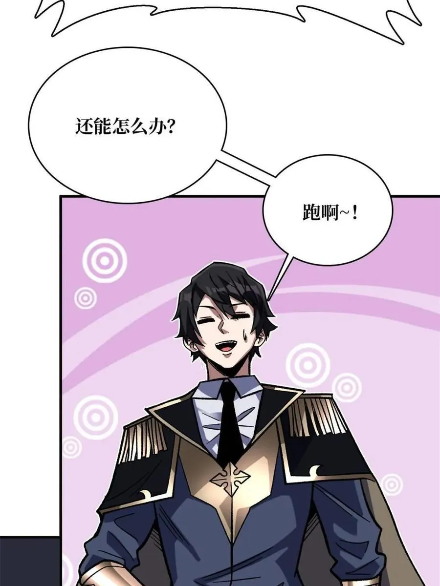 第228话 每逢团队必失踪19