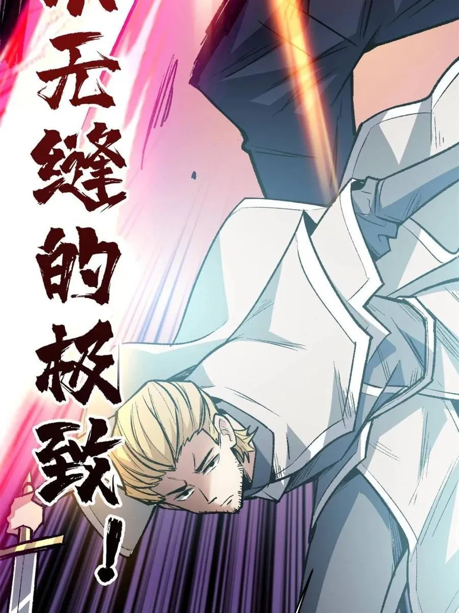 第231话 勇者联盟，集合！70