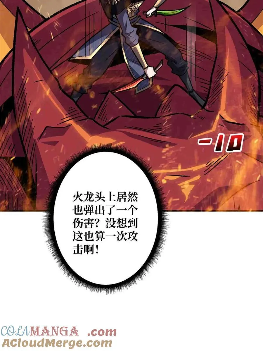 第216话 屠龙33