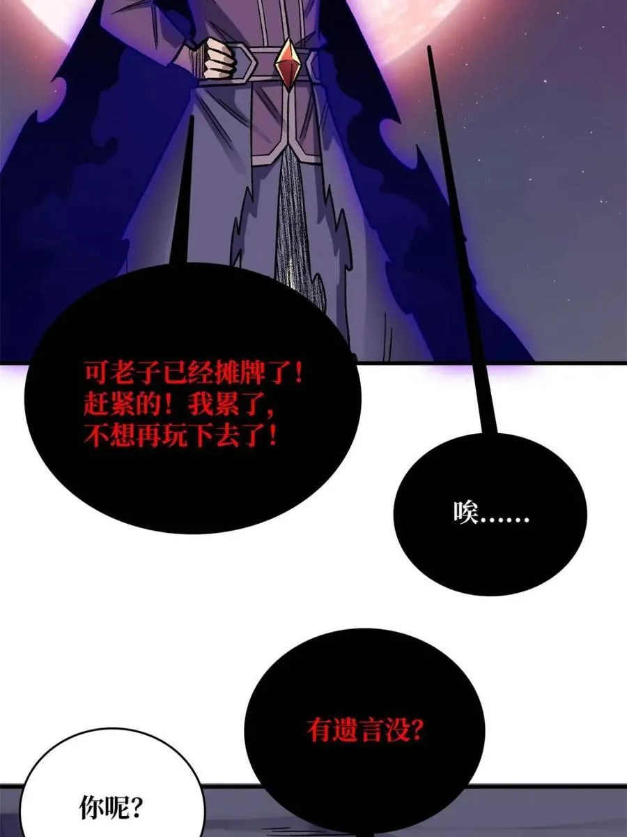 第224话38