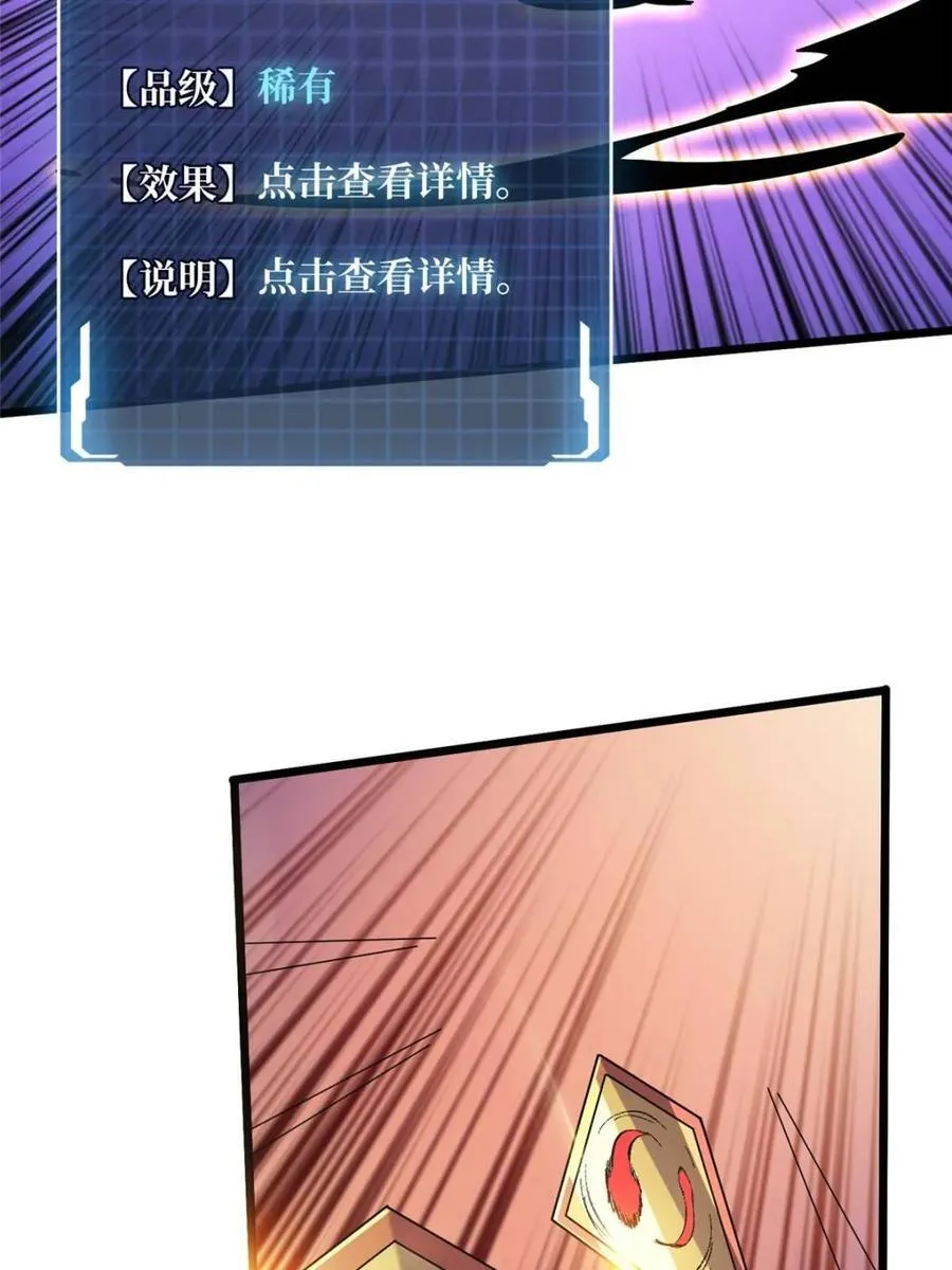 第229话 胖天帝37