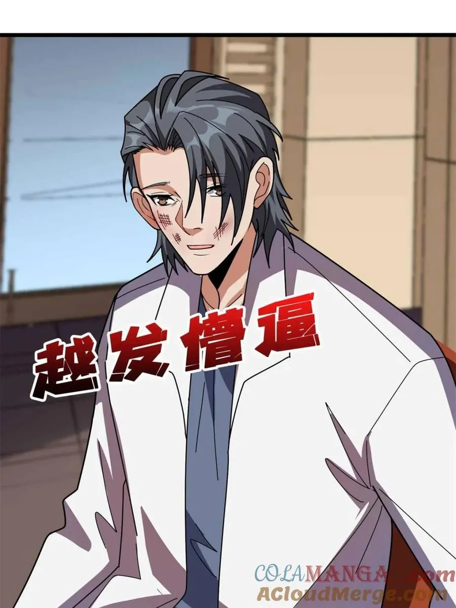 第234话54