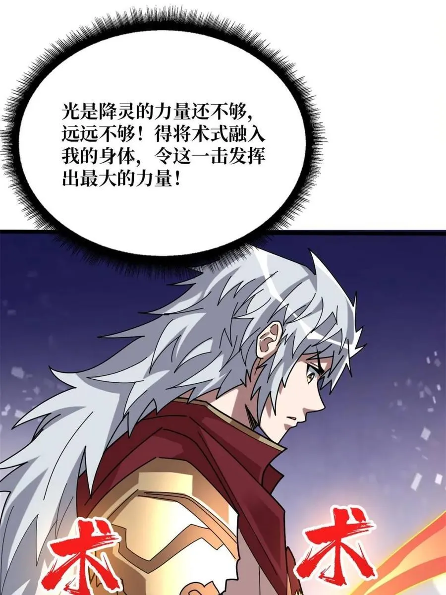 第232话 乖，张嘴！8
