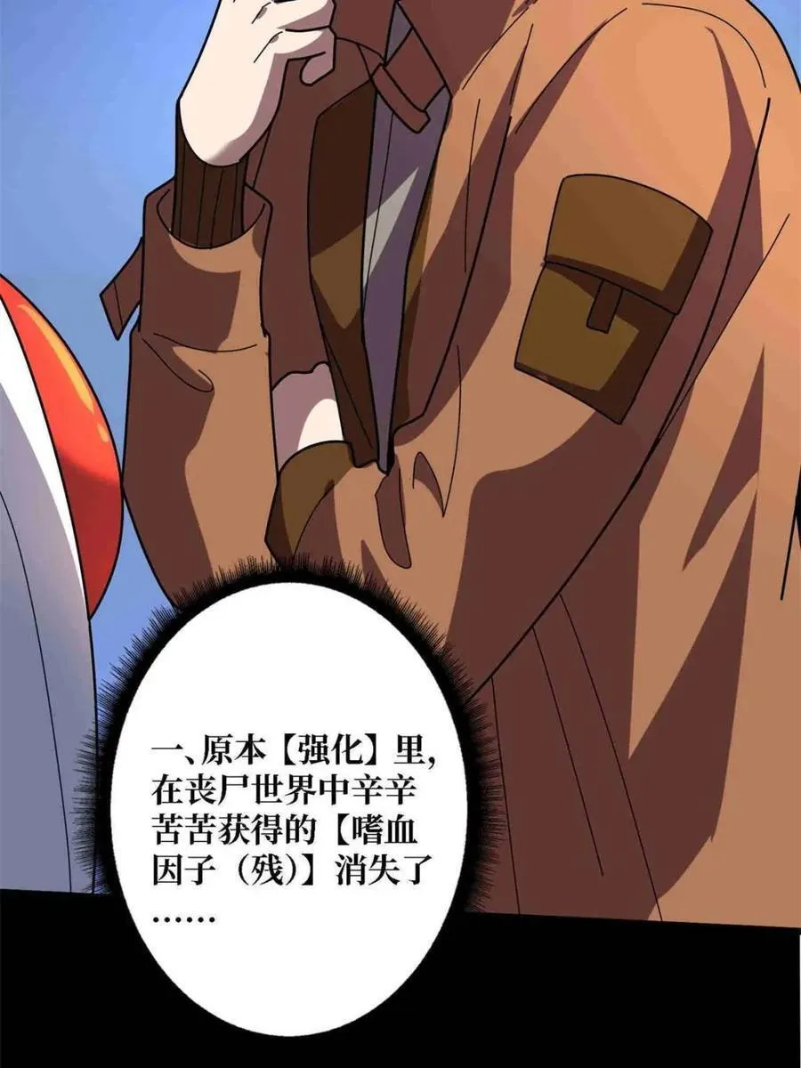 第234话 她是现世的神？26
