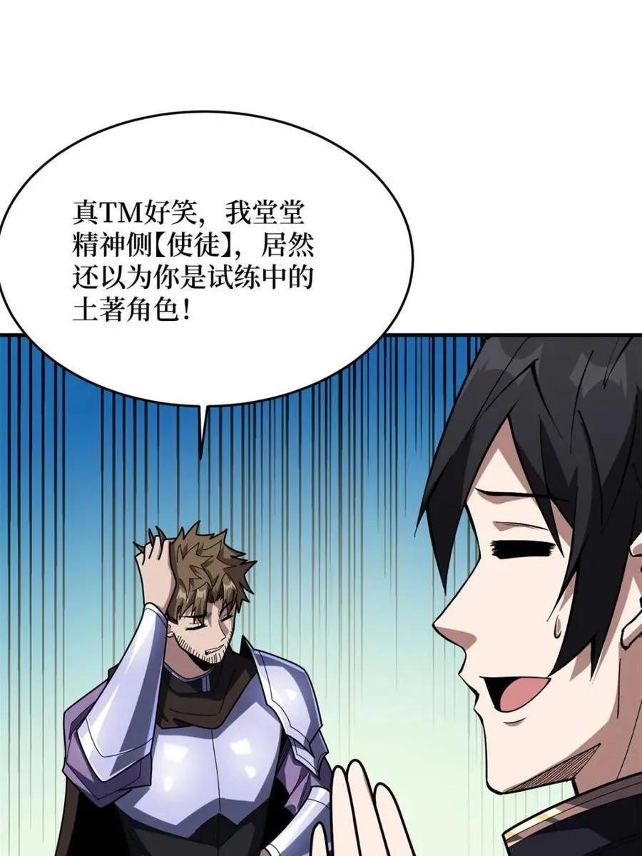 第227话25