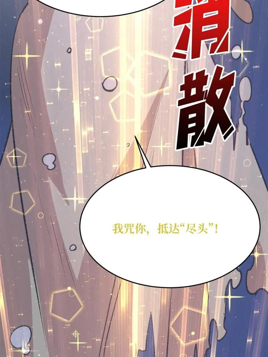 第233话 我吃了一对母女！25