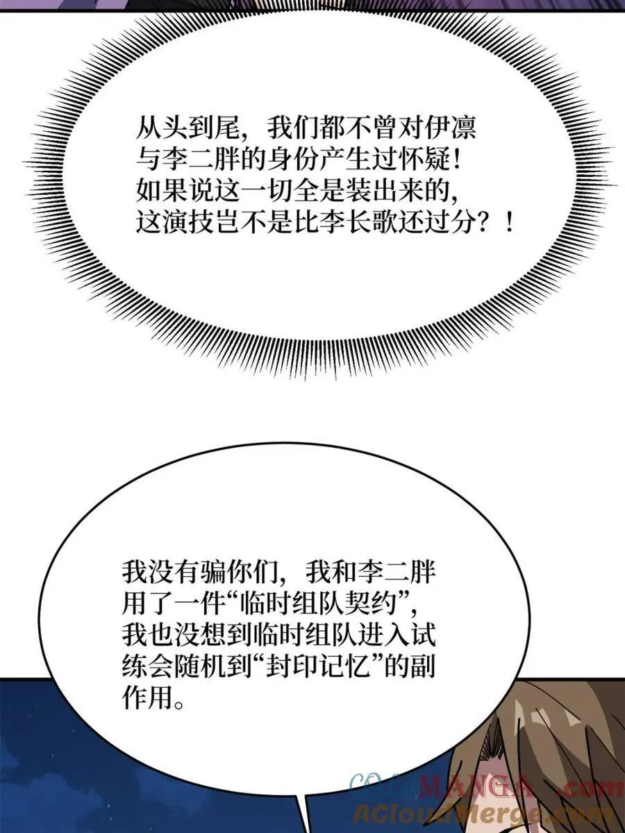 第227话18