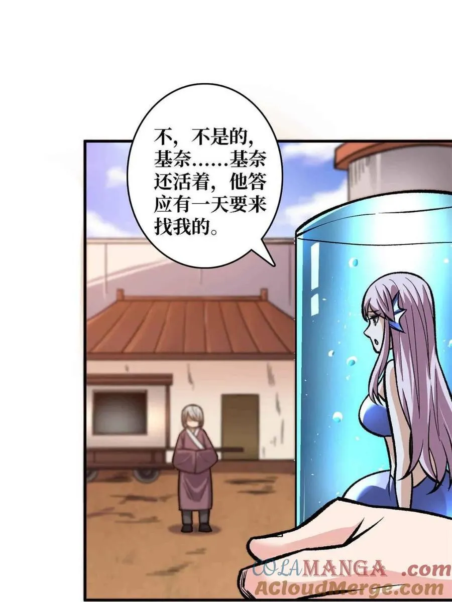第214话 放开那个基奈！63