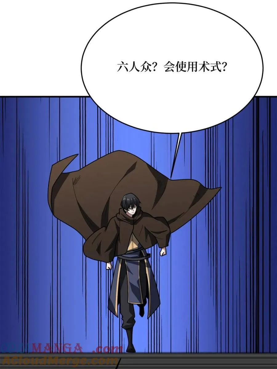 第221话 六邪将·六人众66