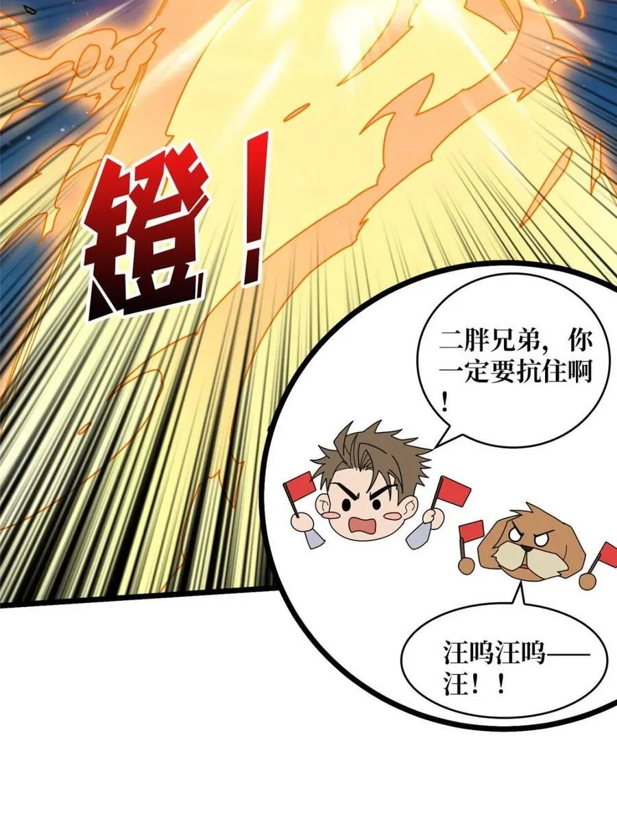第229话 胖天帝28