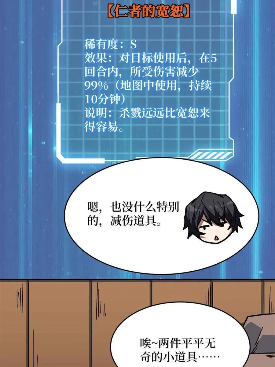 第218话 沧海桑田26