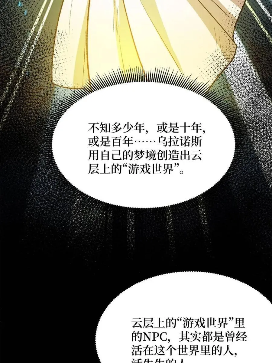 第233话 我吃了一对母女！32
