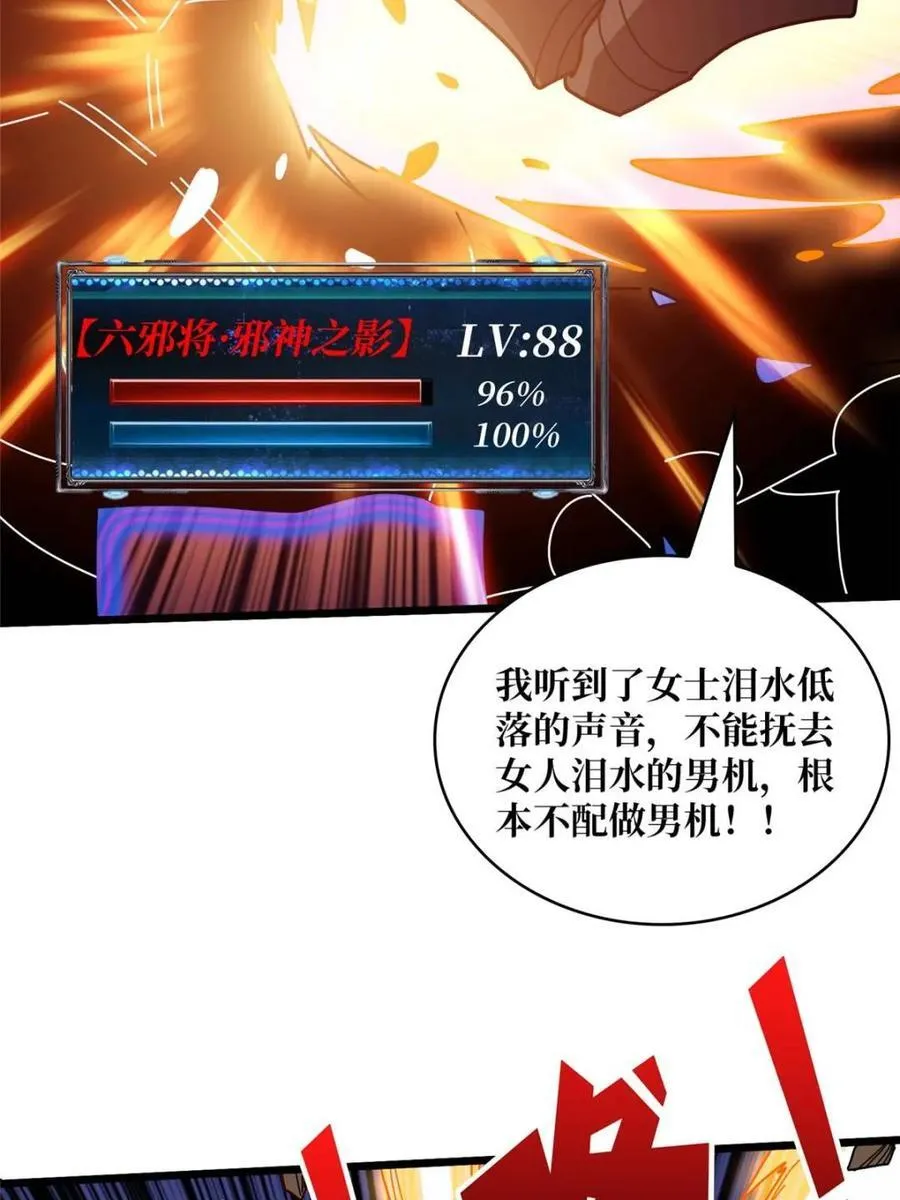 第229话 胖天帝16