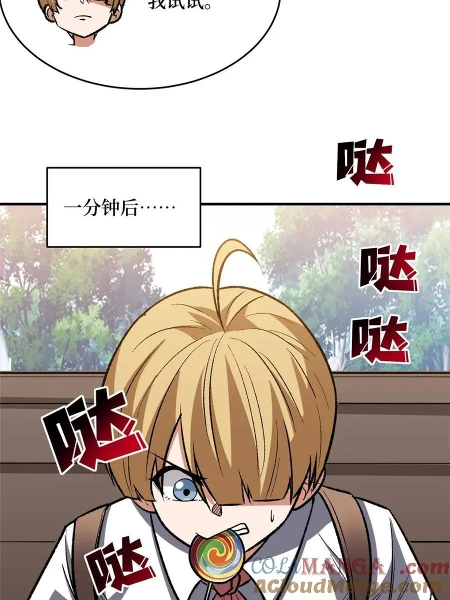 第235话 马赛克女孩18