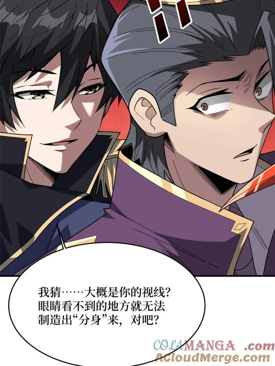 第223话 惊不惊喜意不意外33
