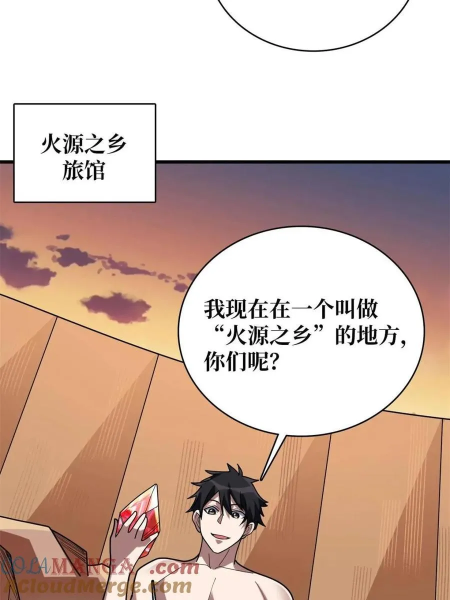 第213话 火神的新娘48