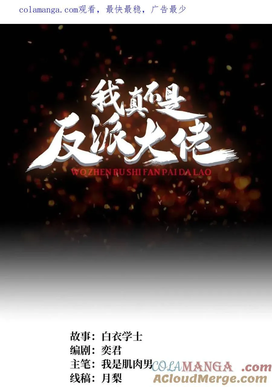 第222话 抱歉，抢了你的特效0